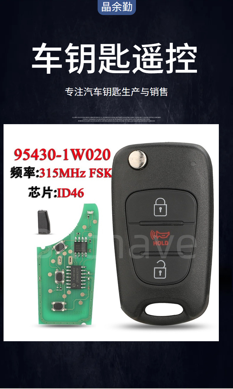 95430-1W020 Is Suitable for 3-Button Kia Rio Folding Car Remote Control Key 315Mhz Fsk Id46