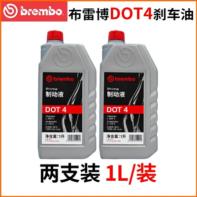 for Genuine Bosch Brembo: Brake fluid - pack-of-2-brembo-dot4-brake-fluid-1l