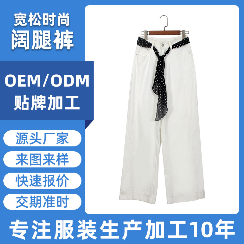 工厂定制宽松时尚阔腿裤休闲百搭直筒裤衣服裤子OEM贴牌加工生产