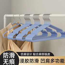 衣架防滑家用加粗款无痕衣架干湿两用浸塑衣架收纳衣服晾架批发