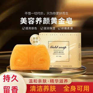 Women's face cleansing bath face washing bath essential oil soap fragrance soap mite beauty gold soap hand gift handmade soap