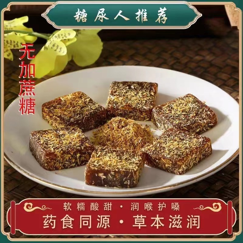 メーカーのカンゾウビワ餅軟餅梨膏養生菓子ソフトキャンディの代わりに現物を加工して卸売りします。|undefined