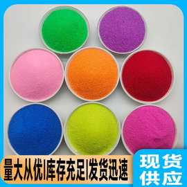 供应现货彩色砂儿童娱乐砂不湿砂水中造景用魔术砂水中分离砂多色