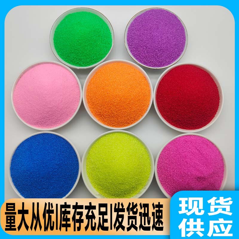 Colored Sand Children's Toy Sand, Non-Wetting Sand, Water-Separating Landscaping Magic Colored Sand, Glass Sand, Iron Sand, Lotus Leaf Sand Colored Sand Children's Toy Sand, Non-Wetting Sand, Water-Separating Landscaping Magic Colored Sand, Glass Sand, Iron Sand, Lotus Leaf Sand