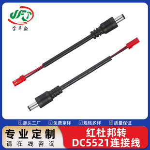 DC5521�DJST/SYP�t�Ű��Դ���늳�ģ�M������늸��C����B�Ӿ�