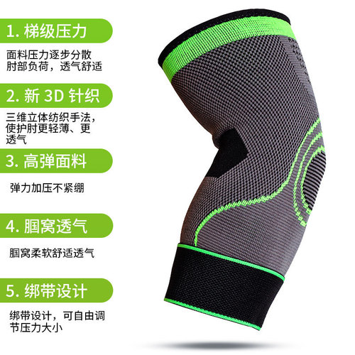 Cross-border sports elbow pads Amazon cycling nylon elbow pads men's knitted compression straps fitness basketball elbow pads