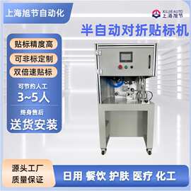 半自动转角贴签机器 电子产品包装盒快递盒防拆标签自动粘贴