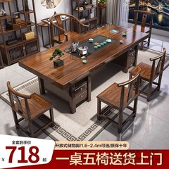 高端实木大板茶桌椅组合平面款茶桌一体一整套泡茶家用茶几带抽屉