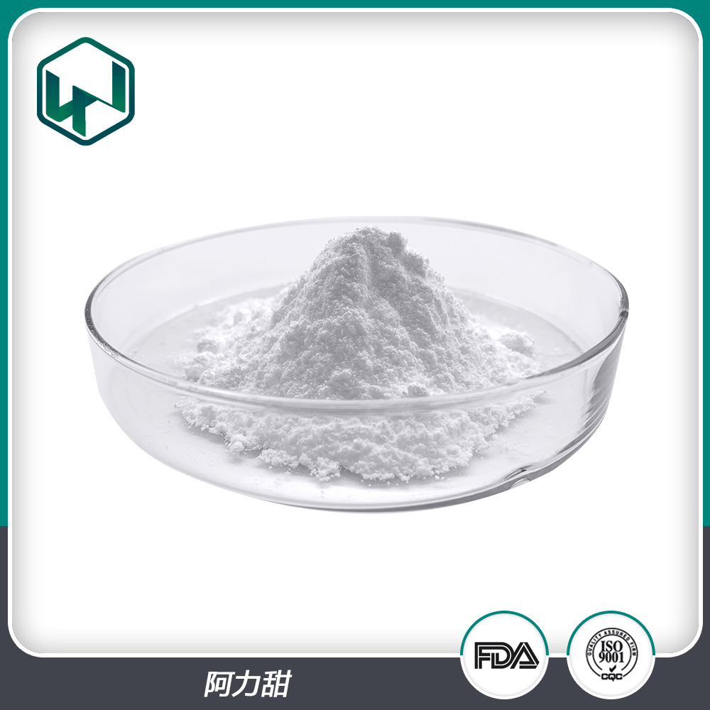 阿力甜 98%食品级糖果烘焙甜味剂添加剂原料 现货包邮量大从优