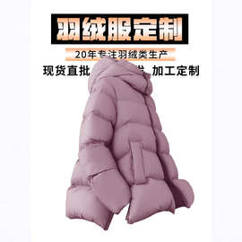 预售江南25同款源头定制面包服泡芙白鸭绒显瘦中长款连帽羽绒服