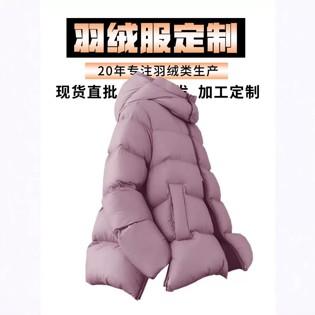 江南25同款源头定制面包服泡芙白鸭绒显瘦中长款连帽羽绒服女款