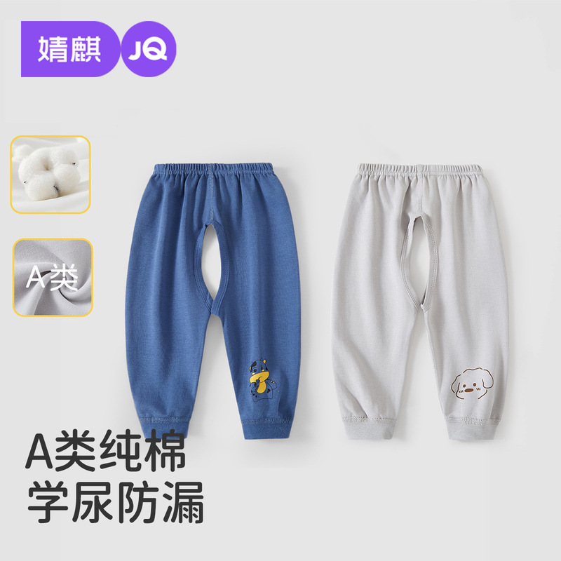 Jingqi Baby Open-Crotch Pants Spring and Autumn Pure Cotton Pants Children's Open-Crotch Long Pants Boys' Outerwear Infant Autumn Pants Split Pants