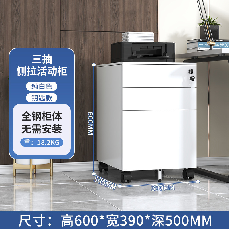Amazon Hot Vending Mobile Cabinet Desk Cabinet puede ser removible archivos y archivos armario pequeño gabinete fábrica