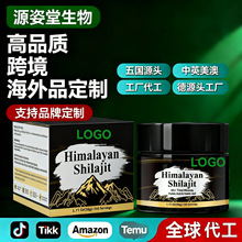 跨境外贸高纯Pure Himalayan Shilajit resin喜来芝膏自由基定制