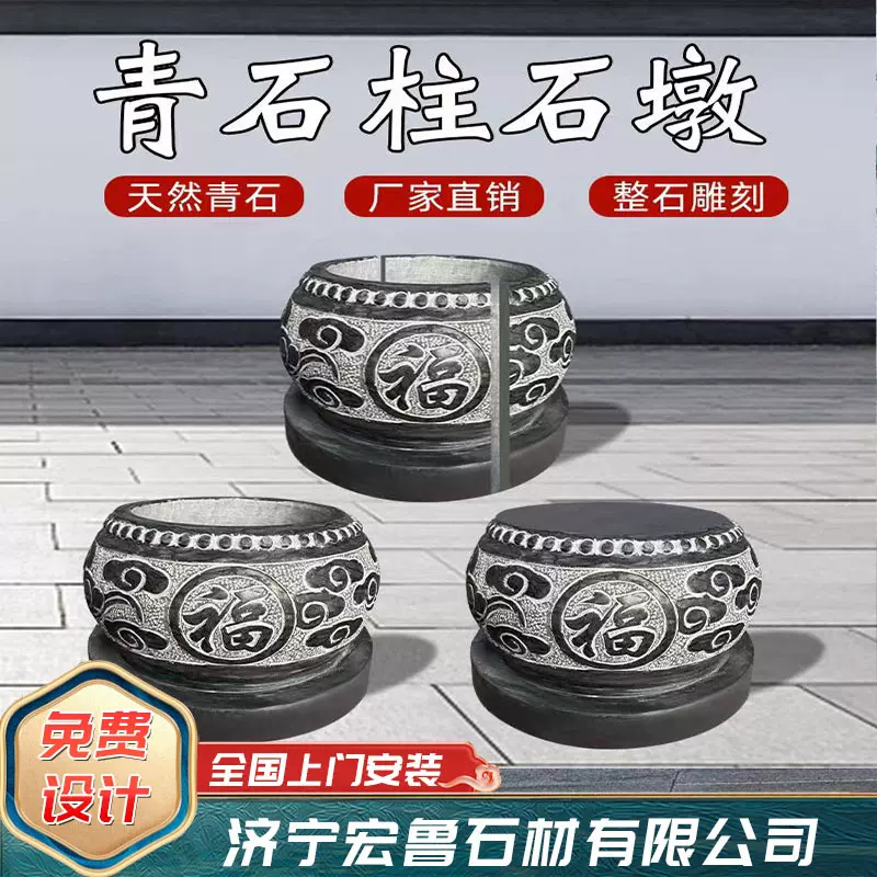 天然青石柱墩石柱顶石石雕柱基石花岗岩石墩子木柱底座空心包柱石