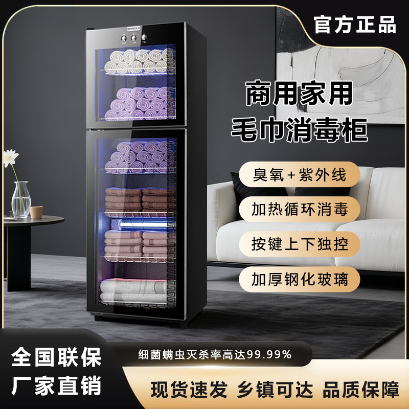 Commercial Special Beauty Shop Uv Disinfection Cabinet Barber Shop Special Towel Disinfection Cabinet Hotel Foot Bath Towel Cabinet