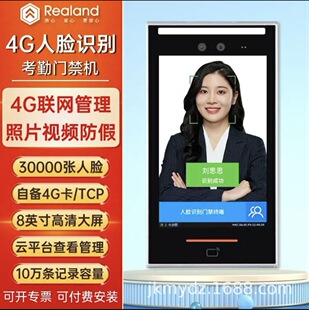 ���4G��Ę�R�e�����T��һ�w�C8Ӣ�����AI�����ƽ̨����F808G