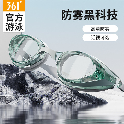 Men's and women's adult goggles HD waterproof anti-fog swimming goggles swimming pool goggles swimming pool equipment
