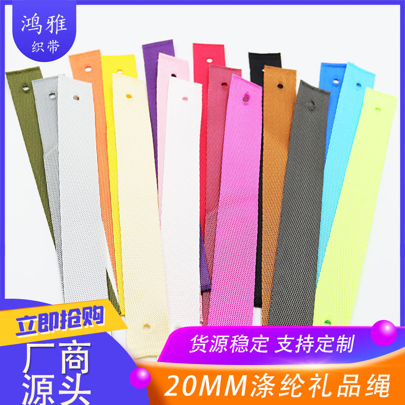 厂家直供涤纶仿尼龙织带美国纹坑带捆绑带箱包手提帆布包现货可定
