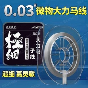 Hercules micro-object sub-line genuine goods pe main line super soft high horsepower 0.03 stream binding hook ultra-fine fishing line