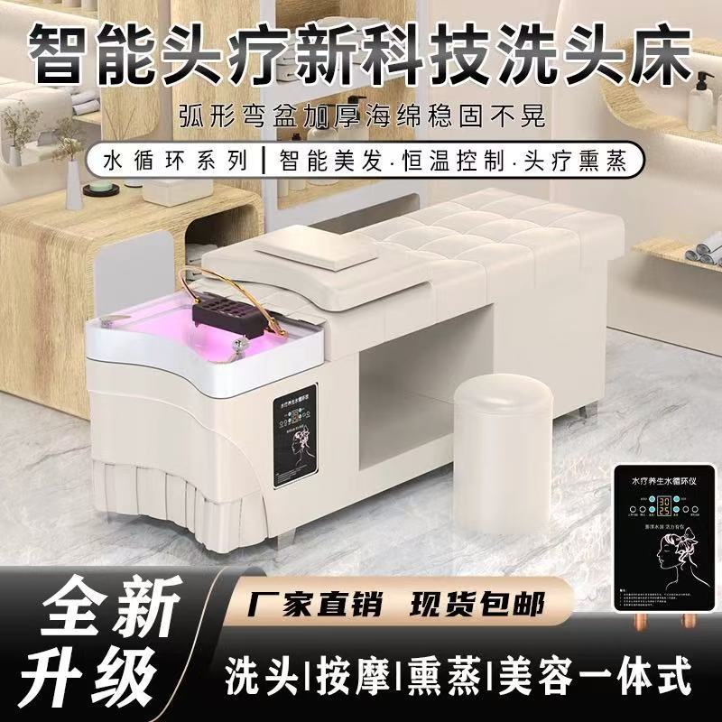 헤드 테라피, 훈증, 온수기, 마사지샵, 미용실, 물순환, 미용실, 미용실, 샴푸용 특수 항온 샴푸베드