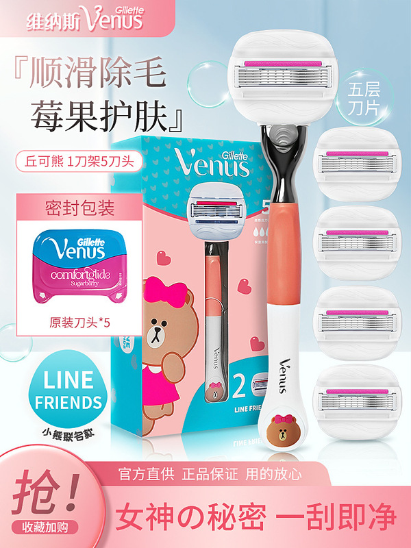 Gillette bear razor hair removal knife hair removal device special hair removal device private parts female armpit hair shaving device hair removal knife