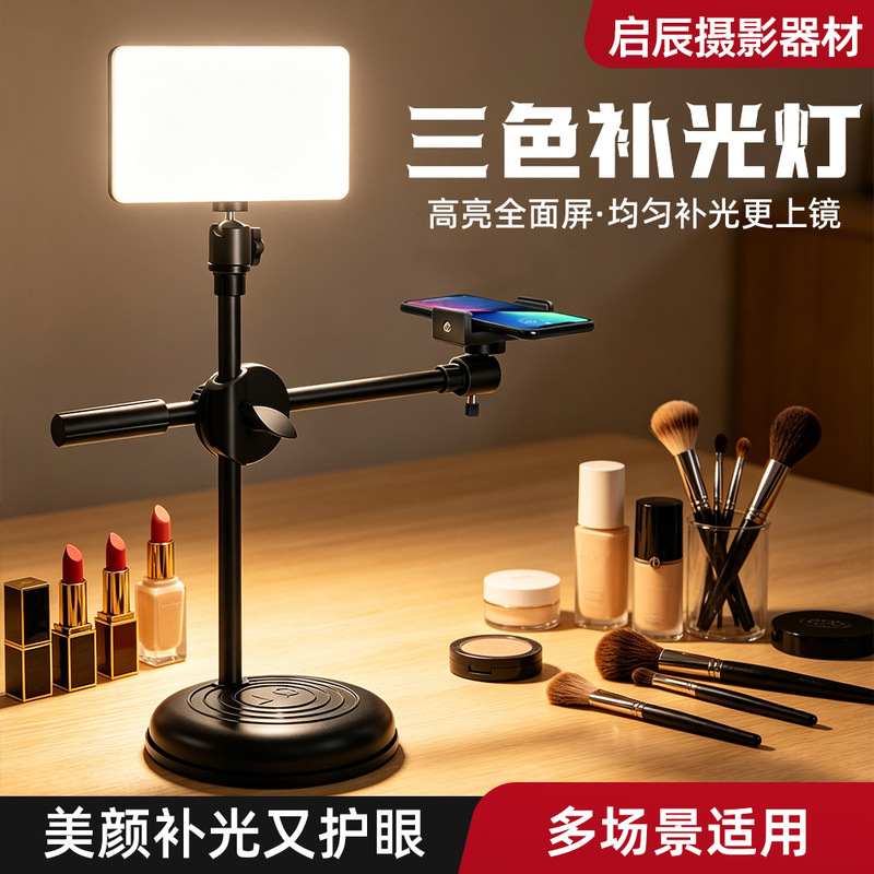 6inch Led Fill Light Photography Panel Light Beauty Live Streaming Light Video Conferencing Lighting Soft Light Lamp Three Color Temperature Square Light 6inch Led Fill Light Photography Panel Light Beauty Live Streaming Light Video Conferencing Lighting Soft Light Lamp Three Color Temperature Square Light