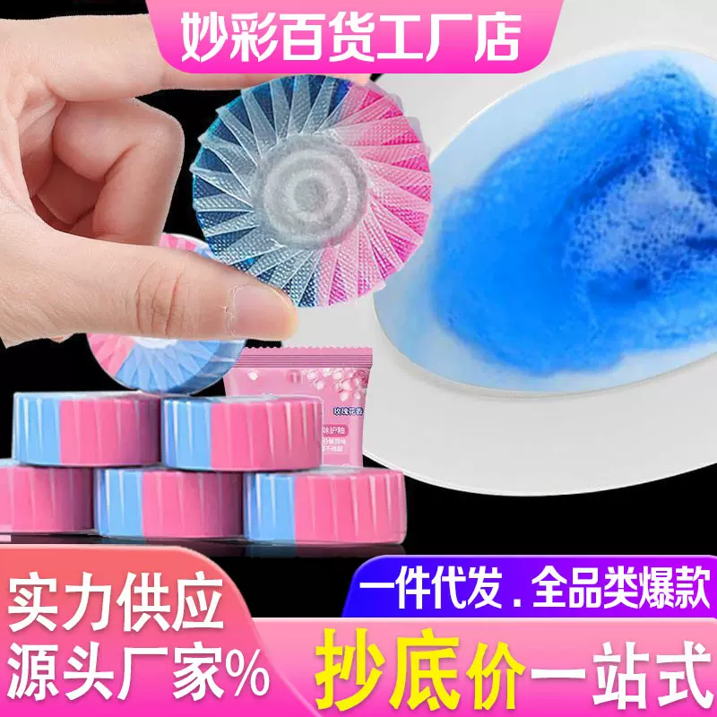 马桶蓝泡泡清香马桶去污玫瑰花香洁厕灵除垢剂粉蓝双色款厂家批发