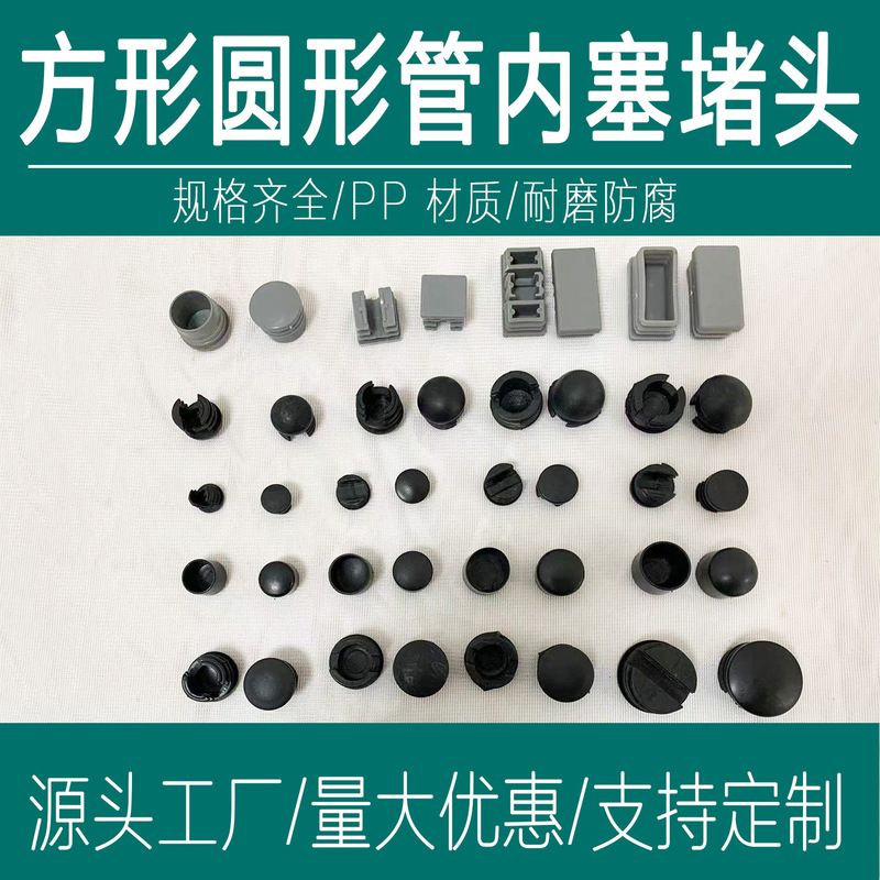 Plastic Round Head Plugs for Steel Pipes, Rubber End Caps for Tables, Chairs, and Stools, Dust-Proof Hole Plugs, Small Plug Caps for Pipe Openings