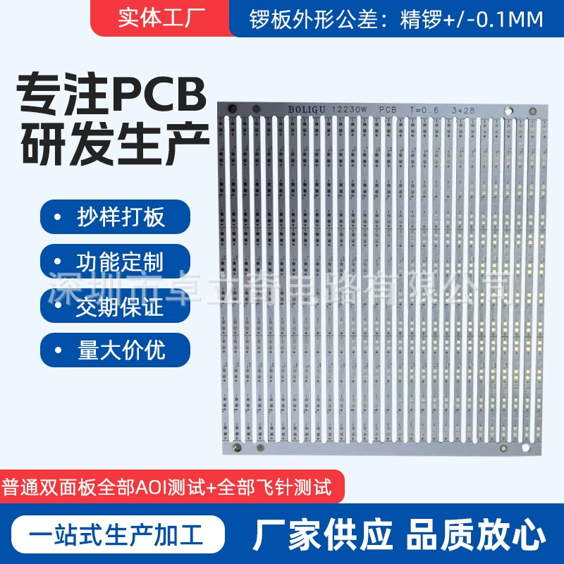 PCB печатная плата настольная лампа печатная плата пробная пакетная обработка шаблона 24-часовой ускоренный домофон