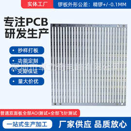 牙签板280元/平包测六层线路板加工八层电路板pcb底板电源铝基板