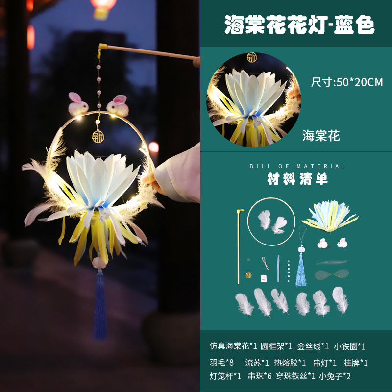 Festival del Medio Otoño Linterna luminosa linterna de conejo portátil linterna de los niños diy paquete de material hecho a mano linterna de palacio al por mayor