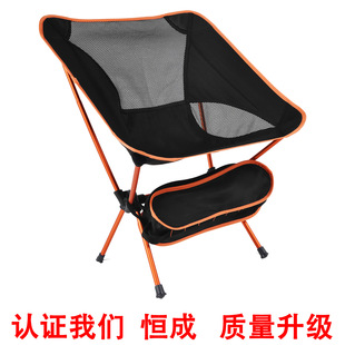 На открытом воздухе складное пляжное кресло Портативный легкий лунный космический стул Aerono Алюминиевая трубка ленивое рыболовное кресло оптом
