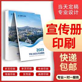 折页宣传单广告海报印刷制作打印学校机构招生彩页说明书方迪快印