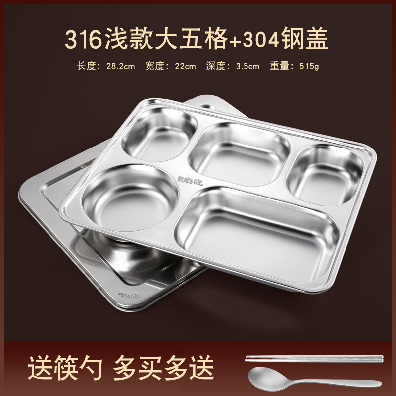 食品グレードの 316 ステンレス鋼のファーストフードプレート、大人用の 5 つのコンパートメント、カバー付きの大人用食堂ライスプレート|undefined