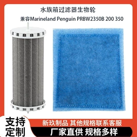 过滤棉;空气净化配件;其它水族用品