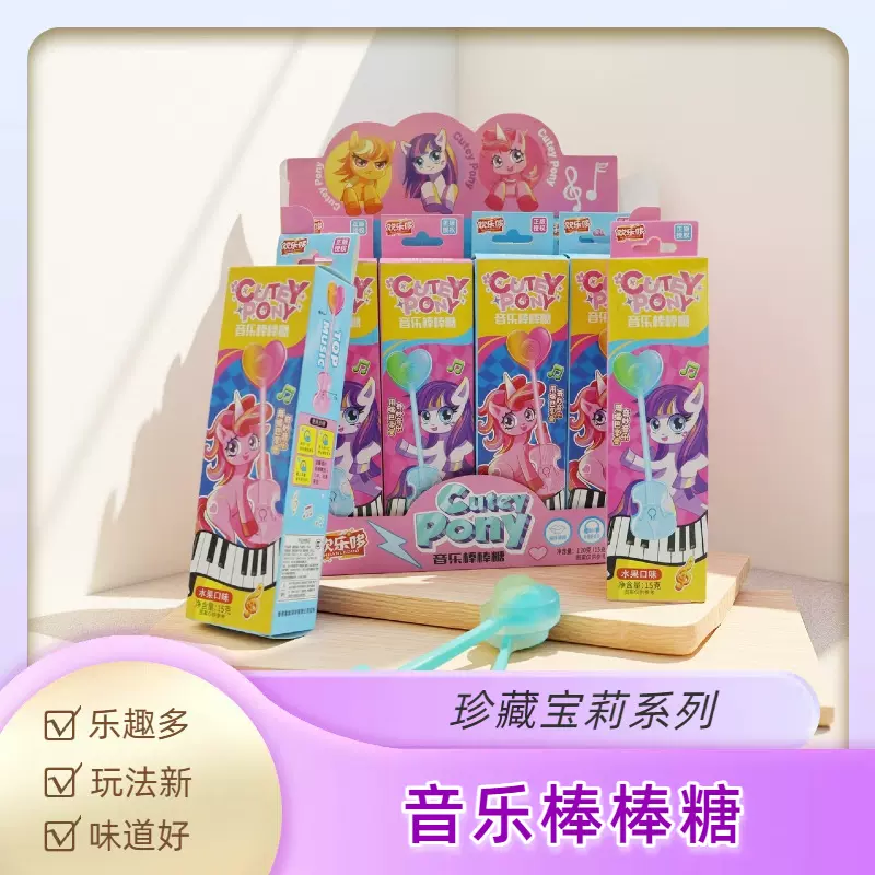 欢乐哆正版珍藏宝莉音乐棒棒糖用嘴巴听音乐的棒棒糖会唱歌的糖果