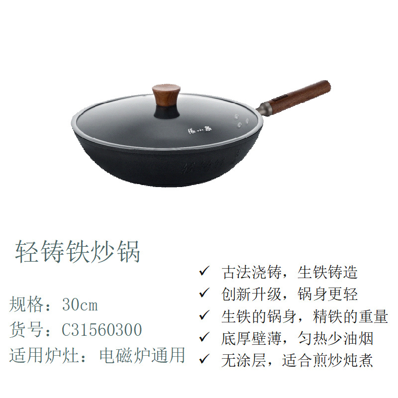 가벼운 주철 냄비 30cm