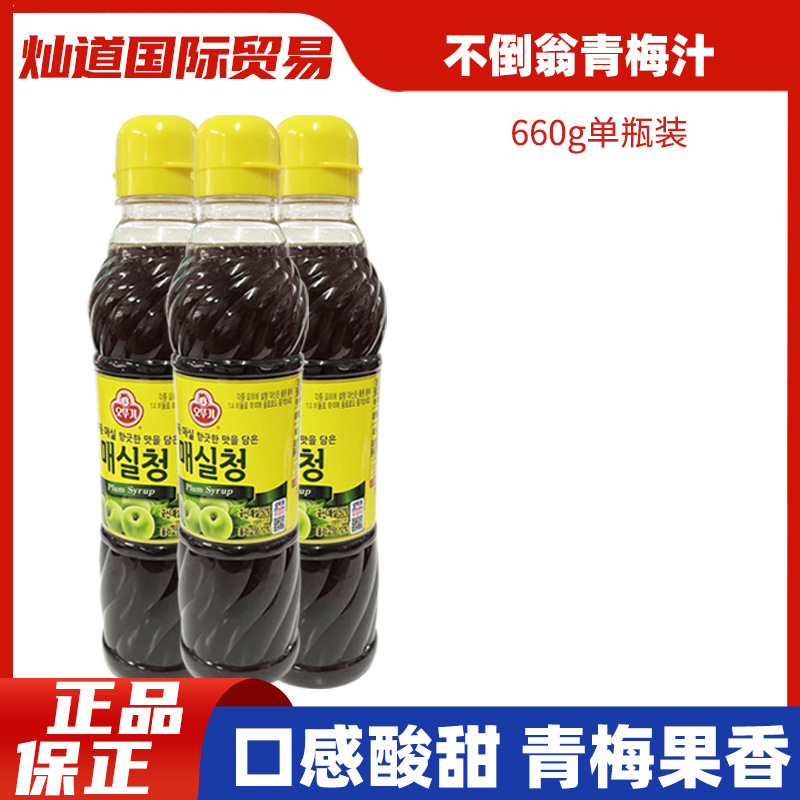 韩国不倒翁青梅汁浓缩汁酸甜奶茶碱性浓缩液液果汁液调味汁660ml