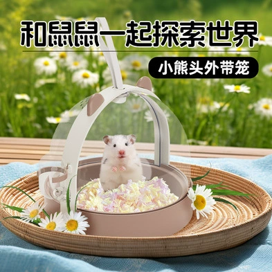 Переносная клетка Kano Pet Supplies Little Bear Head для хомяков и рептилий, портативная уличная клетка для золотых хомяков, маленькая переносная клетка