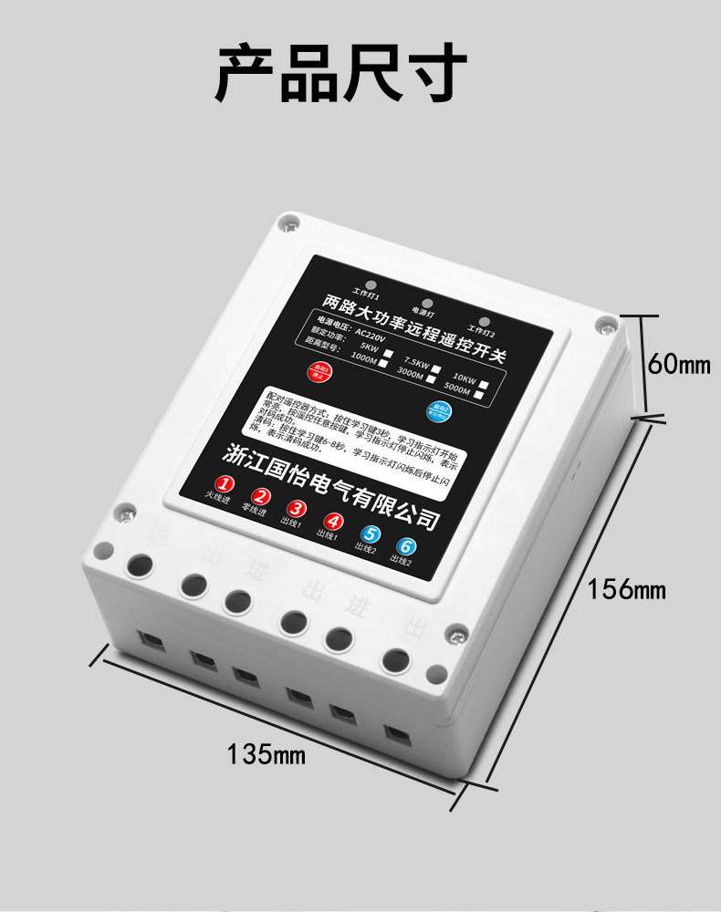 220V单相水泵电机远程遥控开关两路控制器无线遥控器电源断电开关详情7