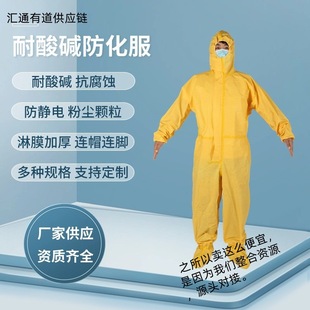 Lightweight Chemical-Resistant Protective Suit, Acid and Alkali Resistant, Anti-Corrosion, Anti-Static, Agricultural Clothing, Corrosion-Resistant, Breathable, and Lightweight