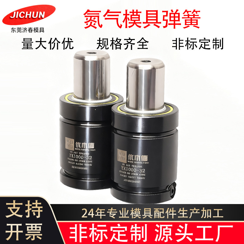 汽车模具氮气弹簧氮气缸X/GSV/YX/U/K/DX氮气缸冲压拉伸气弹簧