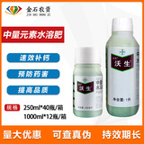 Германия Bayer wo Shengfeng Элементный элемент воды -Соберистое удобрение жировое жир кальций кальций кальций кальций кальций кальций кальций 250 мл