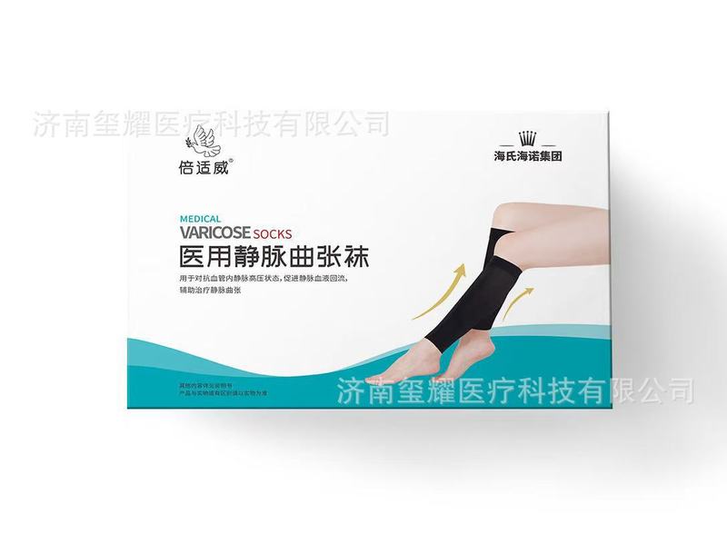 海氏海诺医用弹力袜治疗型静脉曲张促进静脉血液流速缓静脉曲张袜|undefined
