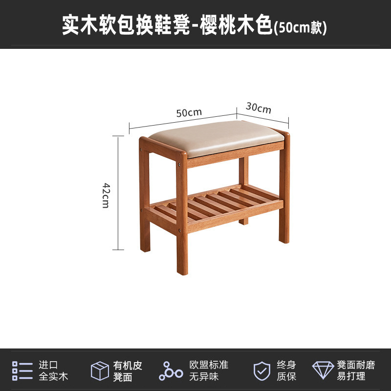 Jiayi 無垢材靴交換スツール、家庭用玄関靴スツール、ソフトパッケージスツール、靴キャビネット、玄関靴ラック、玄関ドアで座ることができます。|undefined