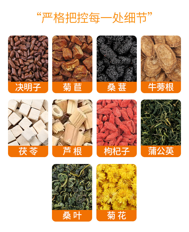 Chrysanthemum Goji Cassia Tea (菊花枸杞决明子茶) — 15 Cold-Brew Herbal Cups, 240g specifications