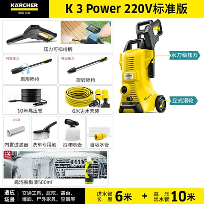 Portable car washer Portable Car Washing High-Pressure Water - k3-p-standard-edition-waterjet-grade-pressure-vertical-roller-visible-pressure