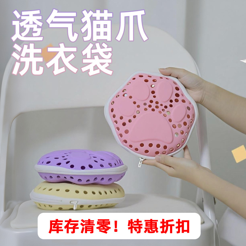硅胶迷你折叠洗衣袋文胸护洗袋便携式家用防变形内衣洗护袋批发|undefined