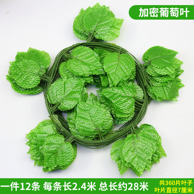 模擬籐ポトスの葉装飾偽の葉緑のつるプラスチック花つる水道管ブロック空調緑の葉の花|undefined